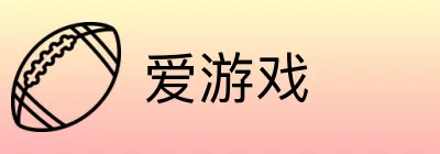 爱游戏 Logo